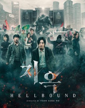 دانلود سریال Hellbound